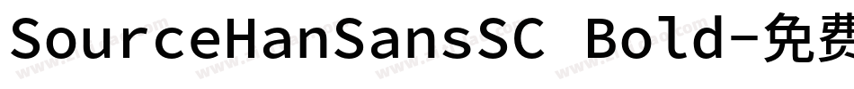 SourceHanSansSC Bold字体转换